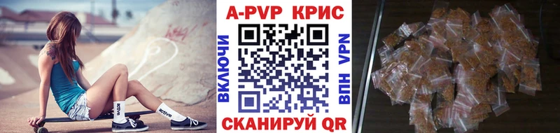 А ПВП кристаллы как найти закладки Монино