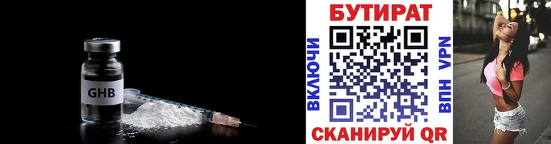 БУТИРАТ BDO 33%  Монино 