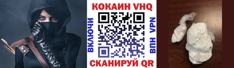 COCAIN VHQ  закладка  Монино 