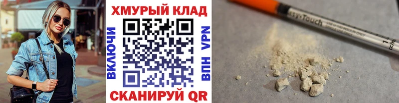 Героин белый цены Монино