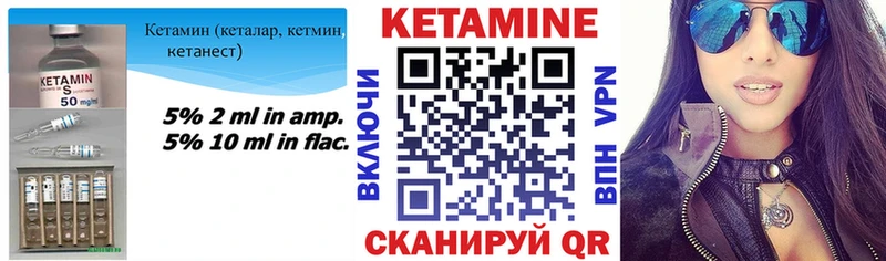 КЕТАМИН VHQ  ссылка на мегу зеркало  Монино 