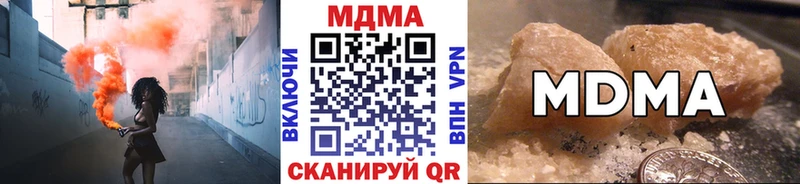 МДМА crystal  купить закладку  KRAKEN tor  Монино 