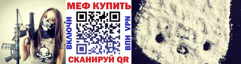 Мефедрон мяу мяу Монино