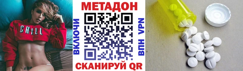 МЕТАДОН VHQ  МЕГА рабочий сайт  Монино 