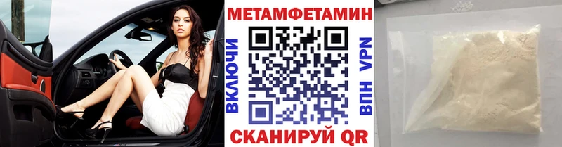 как найти   Монино  MEGA ссылки  Метамфетамин кристалл 